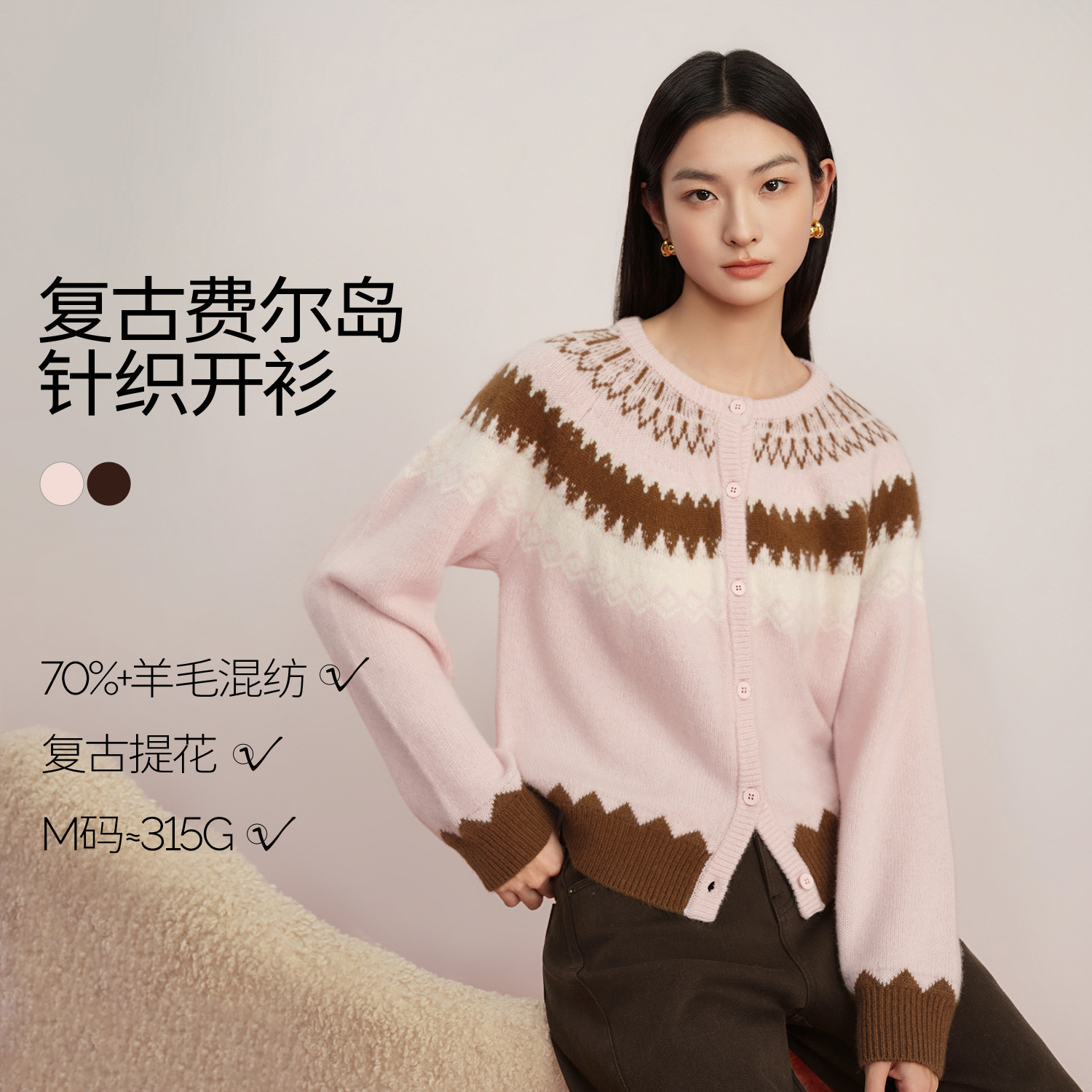 伊芙丽费尔岛复古提花图案厚实针织开衫2025女冬季新款1GC933001