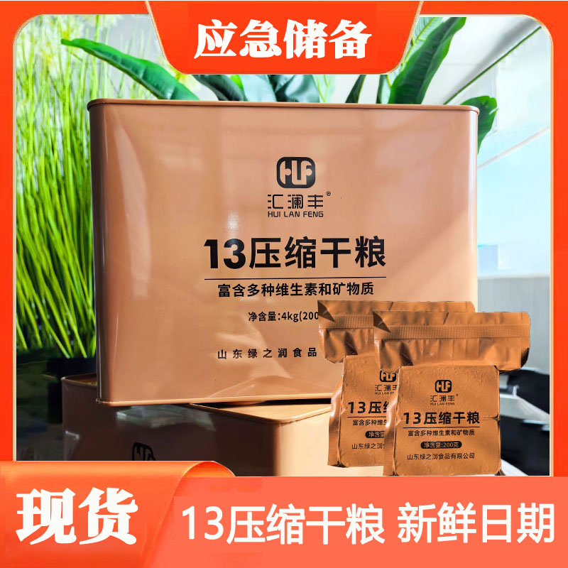13压缩饼干干粮 铁桶装 营养均衡 饱腹感好酥脆型