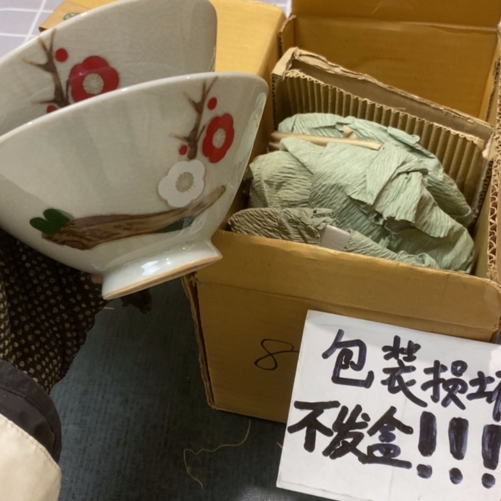 精美瓷器一单包邮