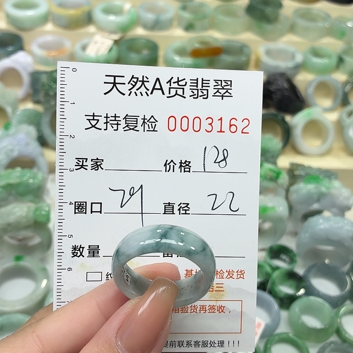 翡翠未镶嵌戒指戒指