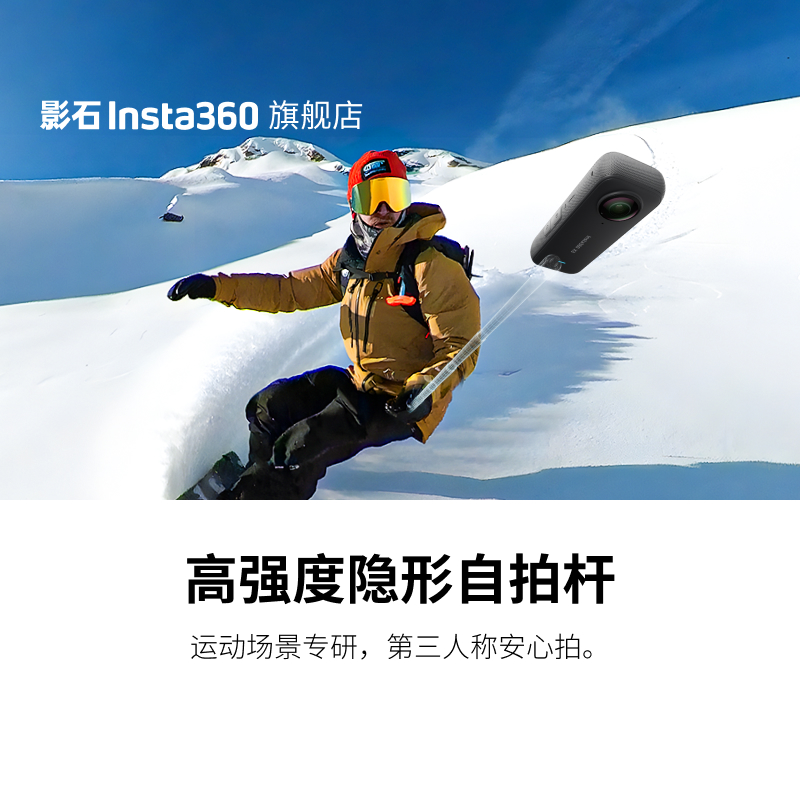 影石Insta360 碳纤维自拍杆1m高强度隐形自拍杆 适配X/Ace/GO系列
