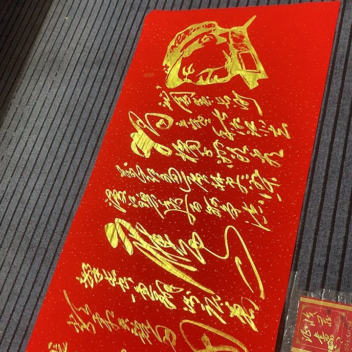 书法冯伟老师红头像长沙