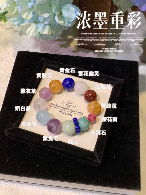 【多巴胺之浓墨重彩】天然多宝水晶手串 多样性发货发其一