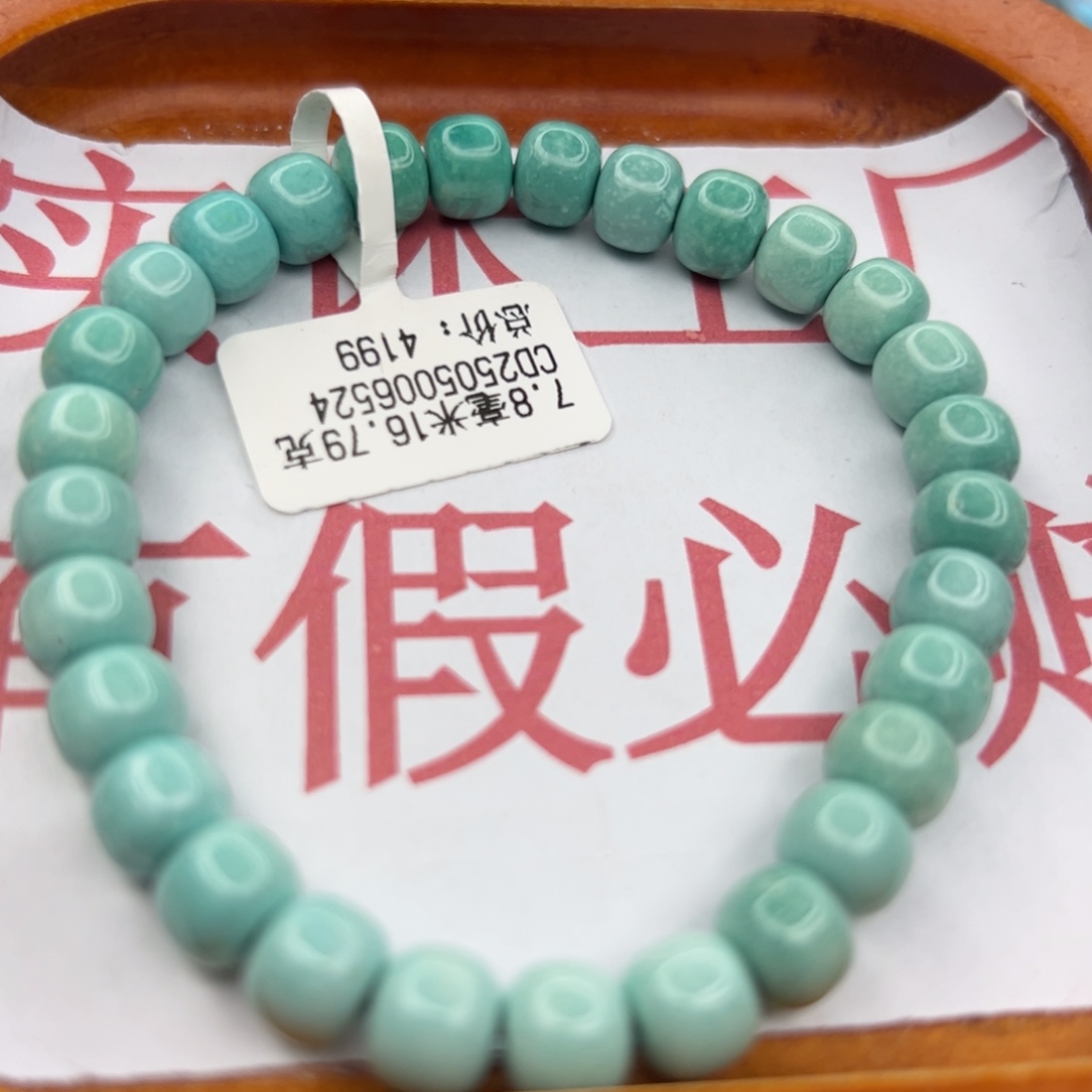 绿松石未镶嵌珠宝半成品