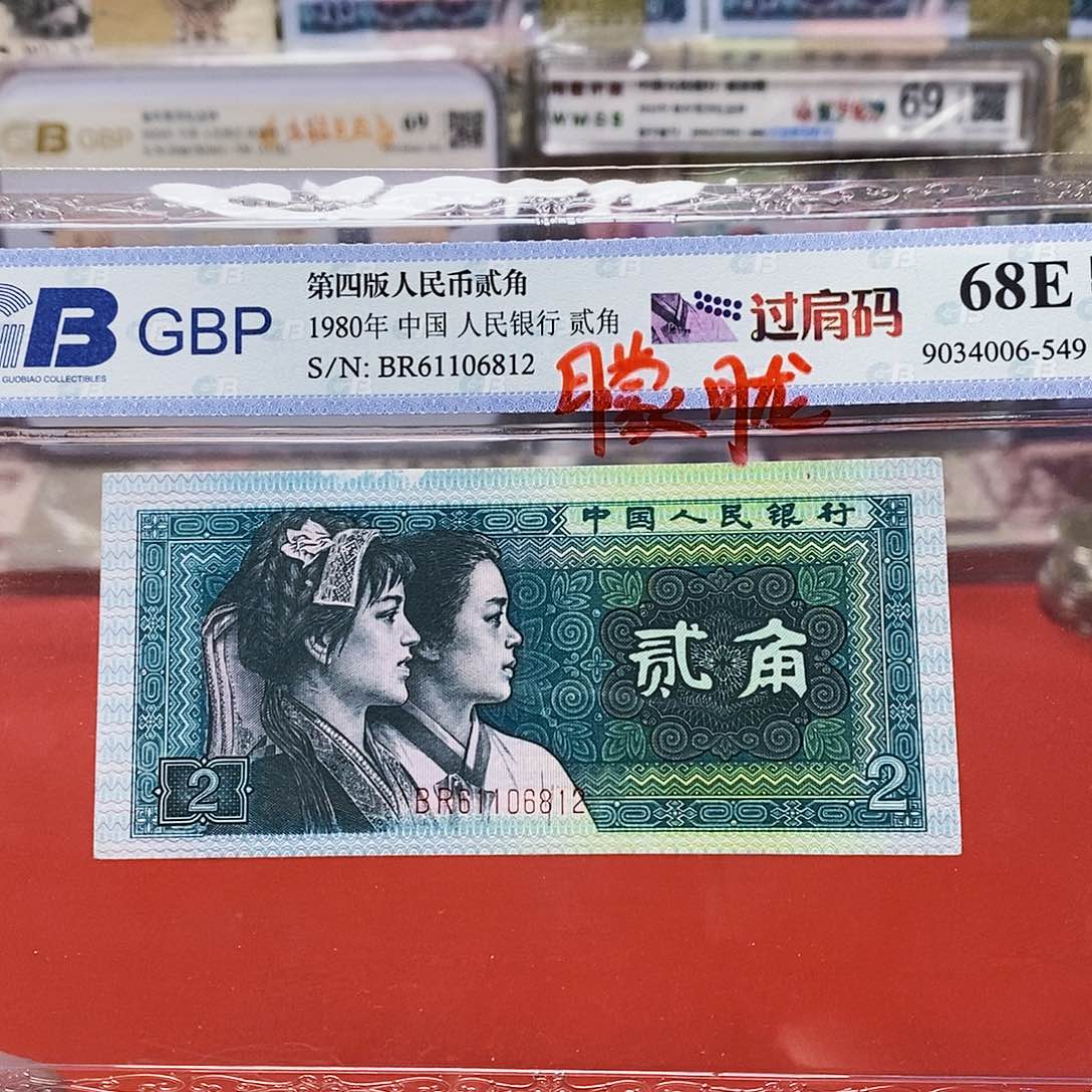 8002二角朦胧号61106812