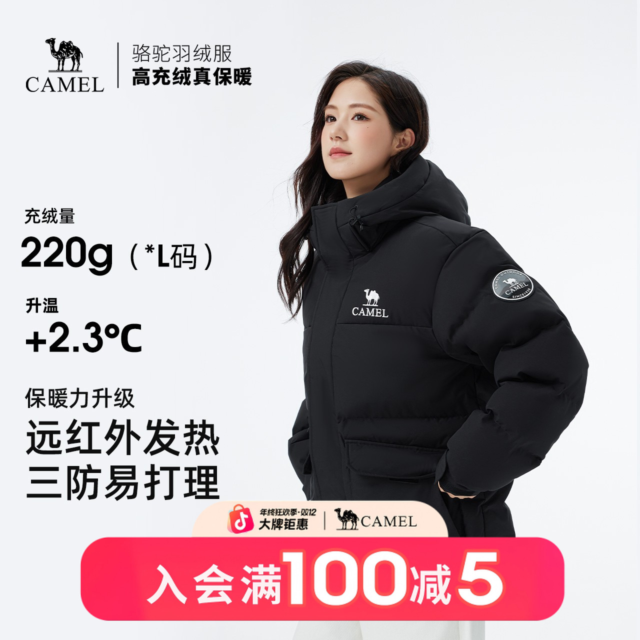 骆驼派克羽绒服工装风秋冬男女款户外加厚防风防水抗寒保暖连帽