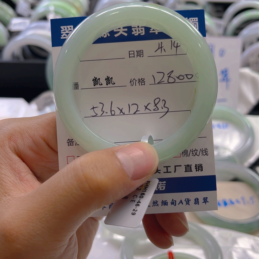 翡翠手镯未镶嵌手镯