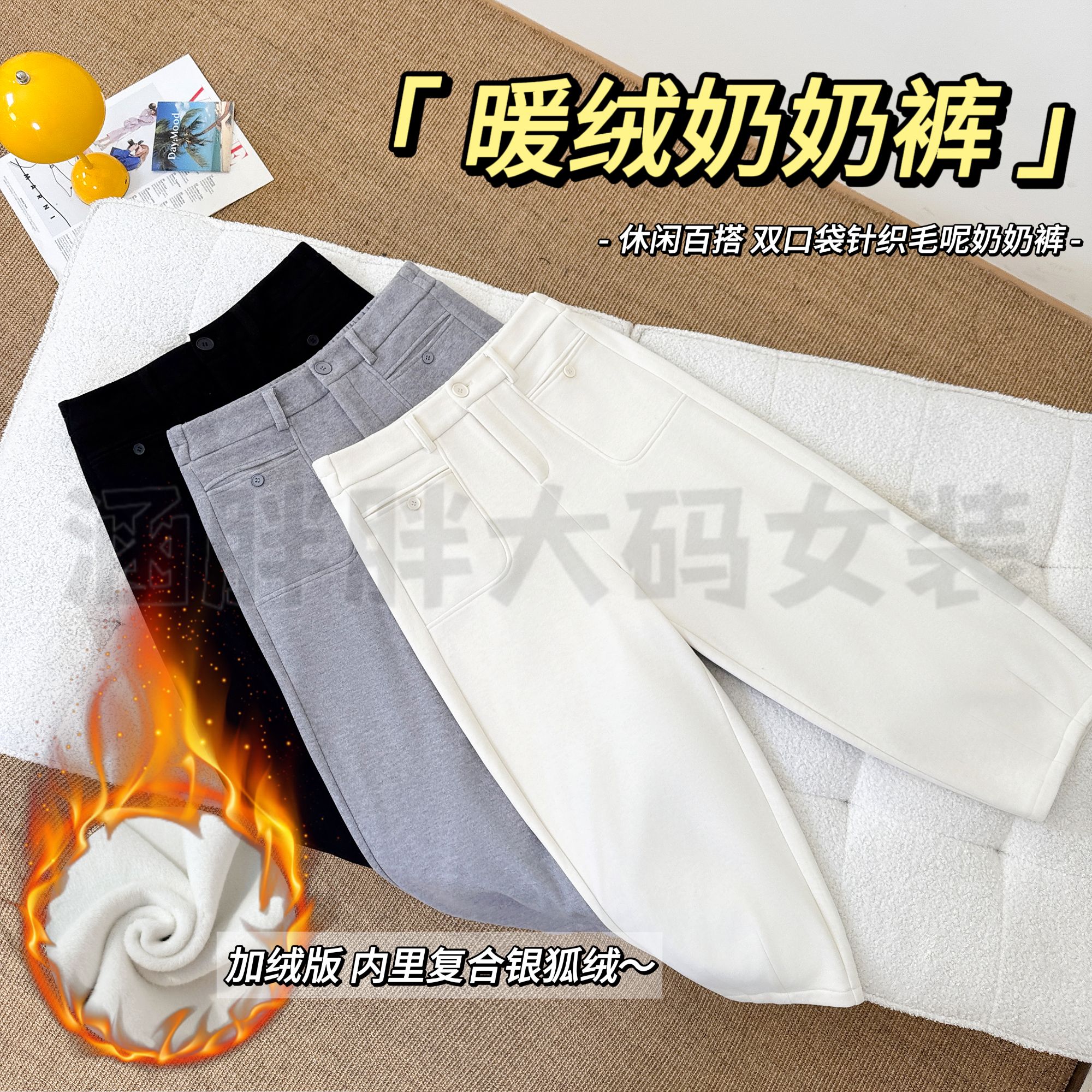 现货【涵胖胖】暖绒奶奶裤~休闲百搭针织毛呢奶奶裤KY25278-【S】