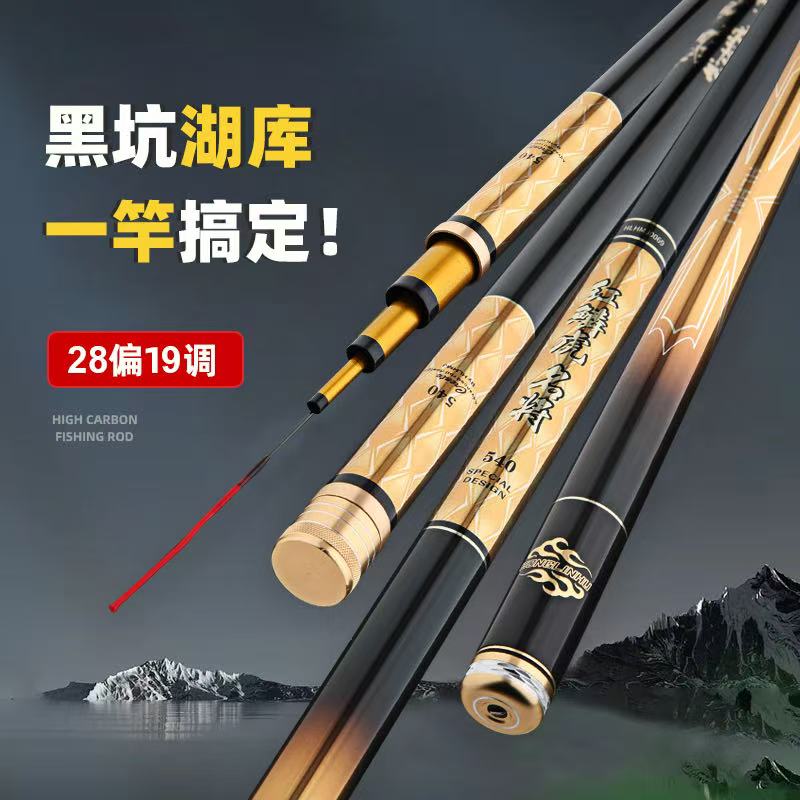 红鳞虎名将三代鱼竿（水库大综合5.5H）鱼竿