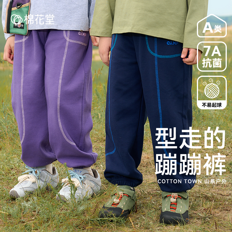 棉花堂秋季新款儿童针织长裤男童女童户外休闲洋气裤子FA52057