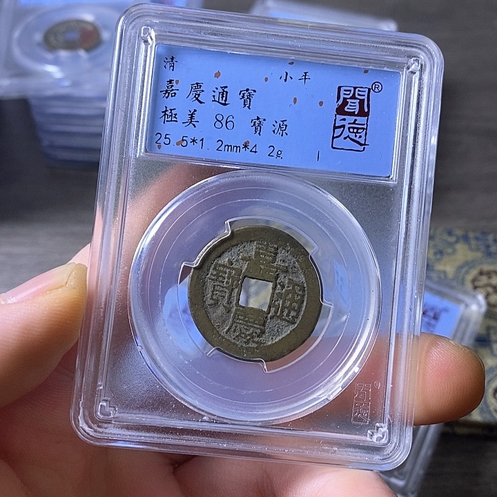 铜A闻博文化嘉庆通宝