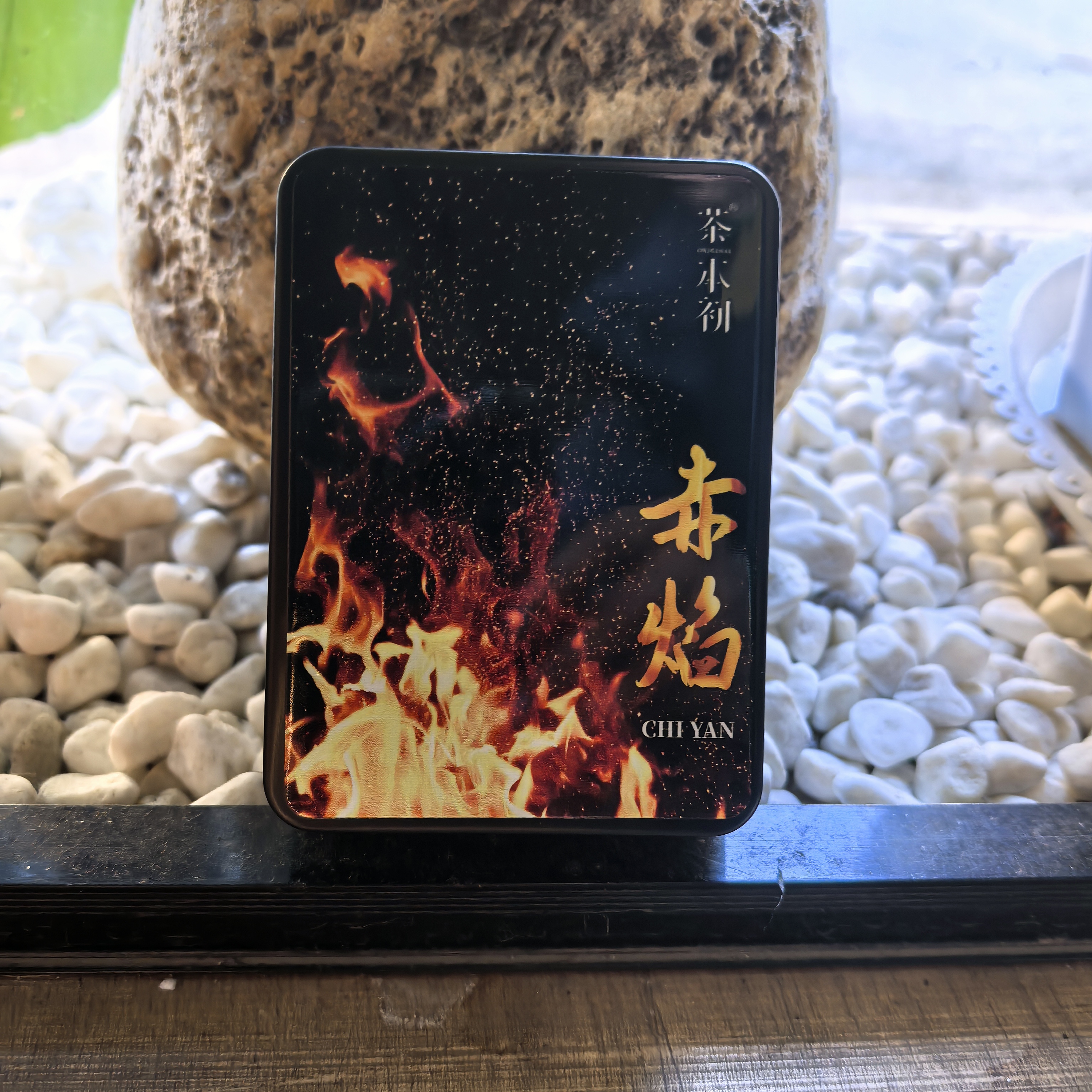 赤焰   肉桂  武夷岩茶  正岩核心山场