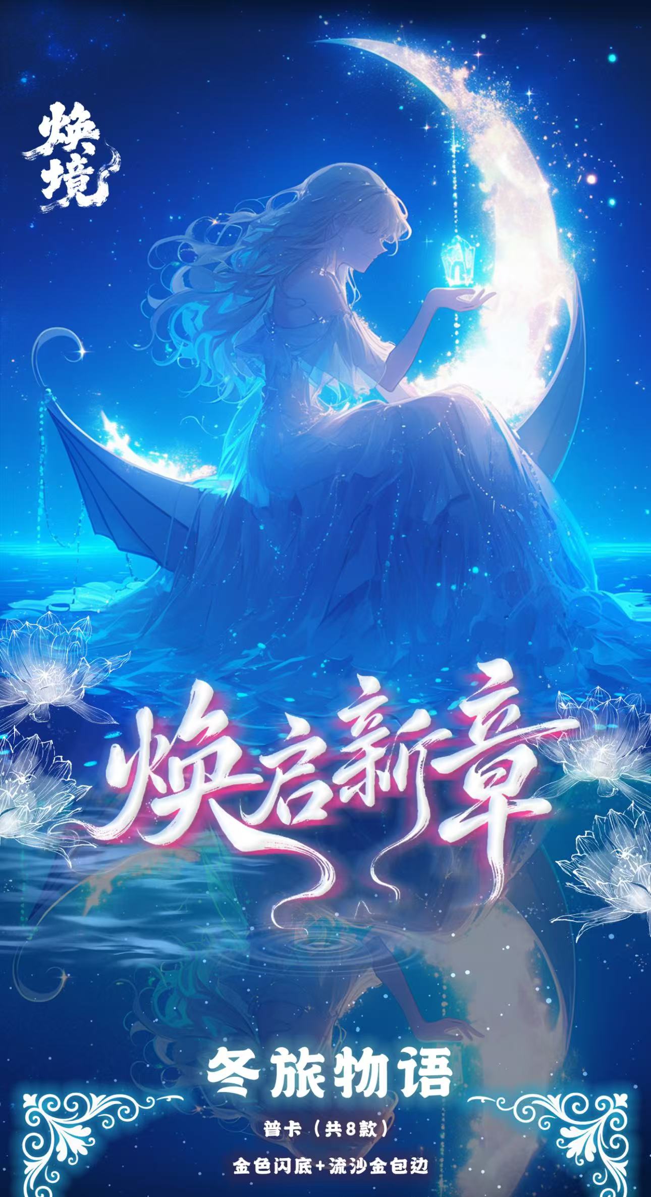 {焕镜文创}名侦探柯南焕启新章A6亚克力色纸收藏卡牌