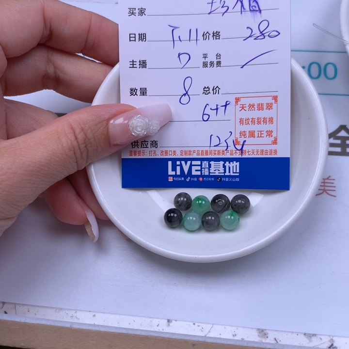 珍***惜未镶嵌手链翡翠翡翠