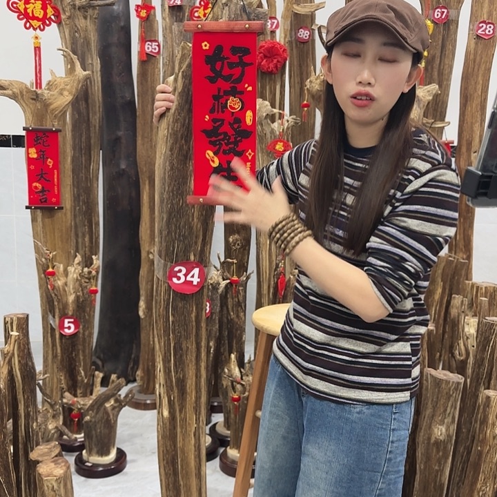 中式原料芬香香道