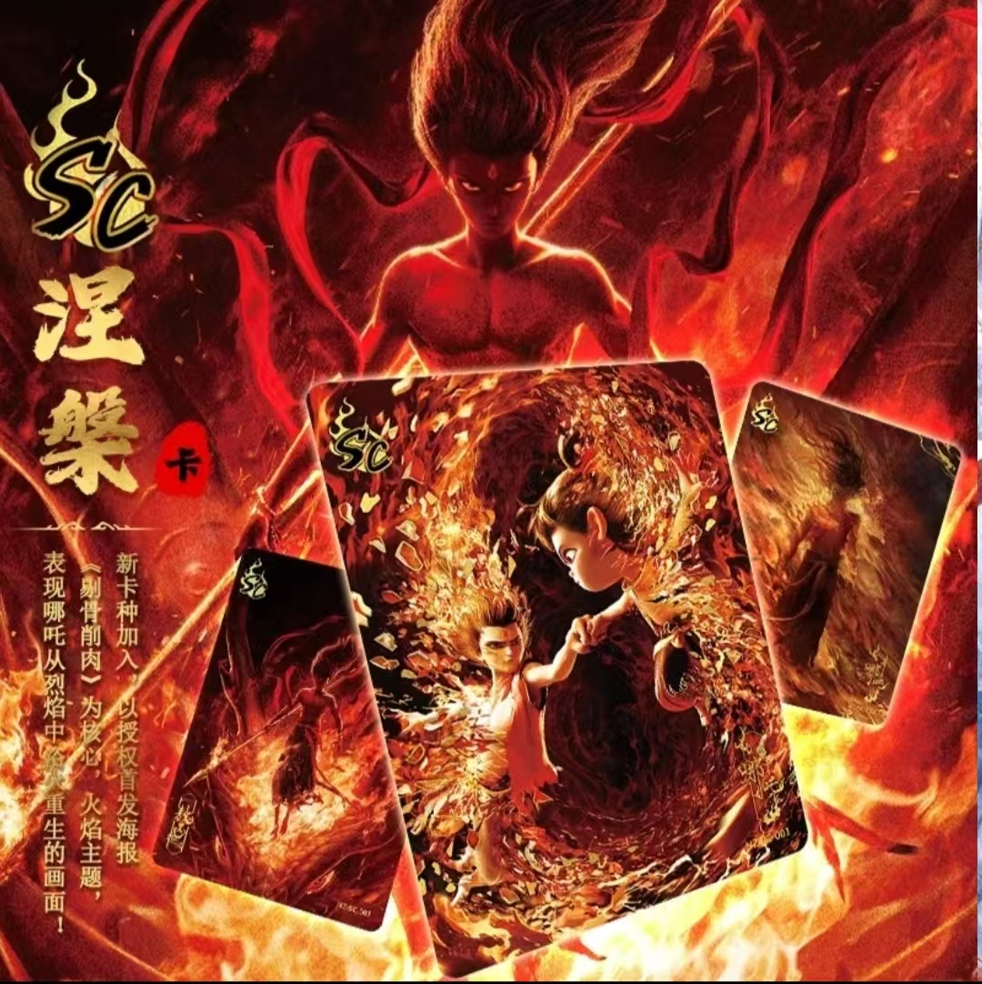 卡游ex版【单人对决】哪吒之魔童闹海电影收藏卡卡牌盲盒（拆卡代拆）
