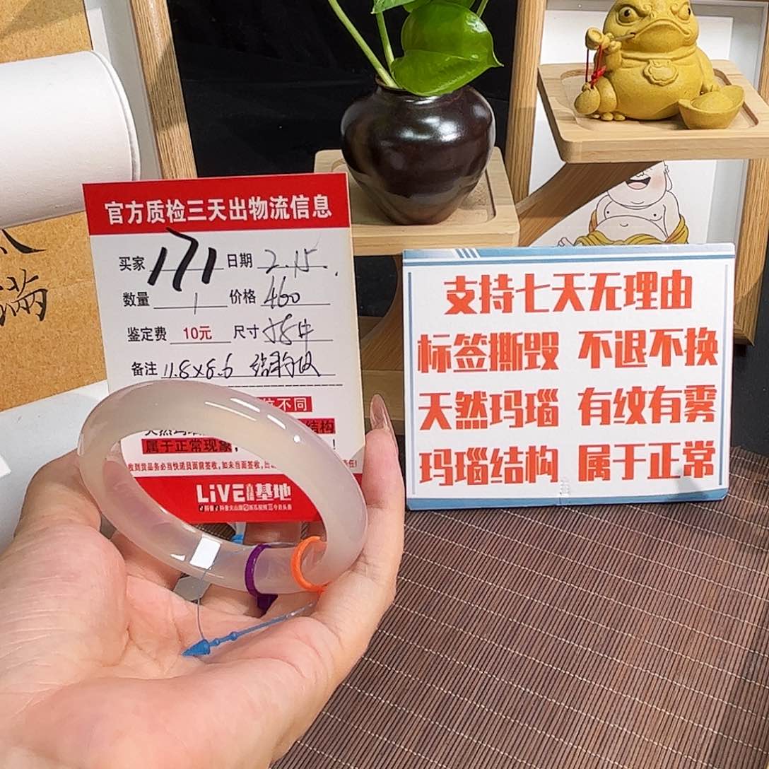 玛瑙/玉髓手镯未镶嵌恰***.