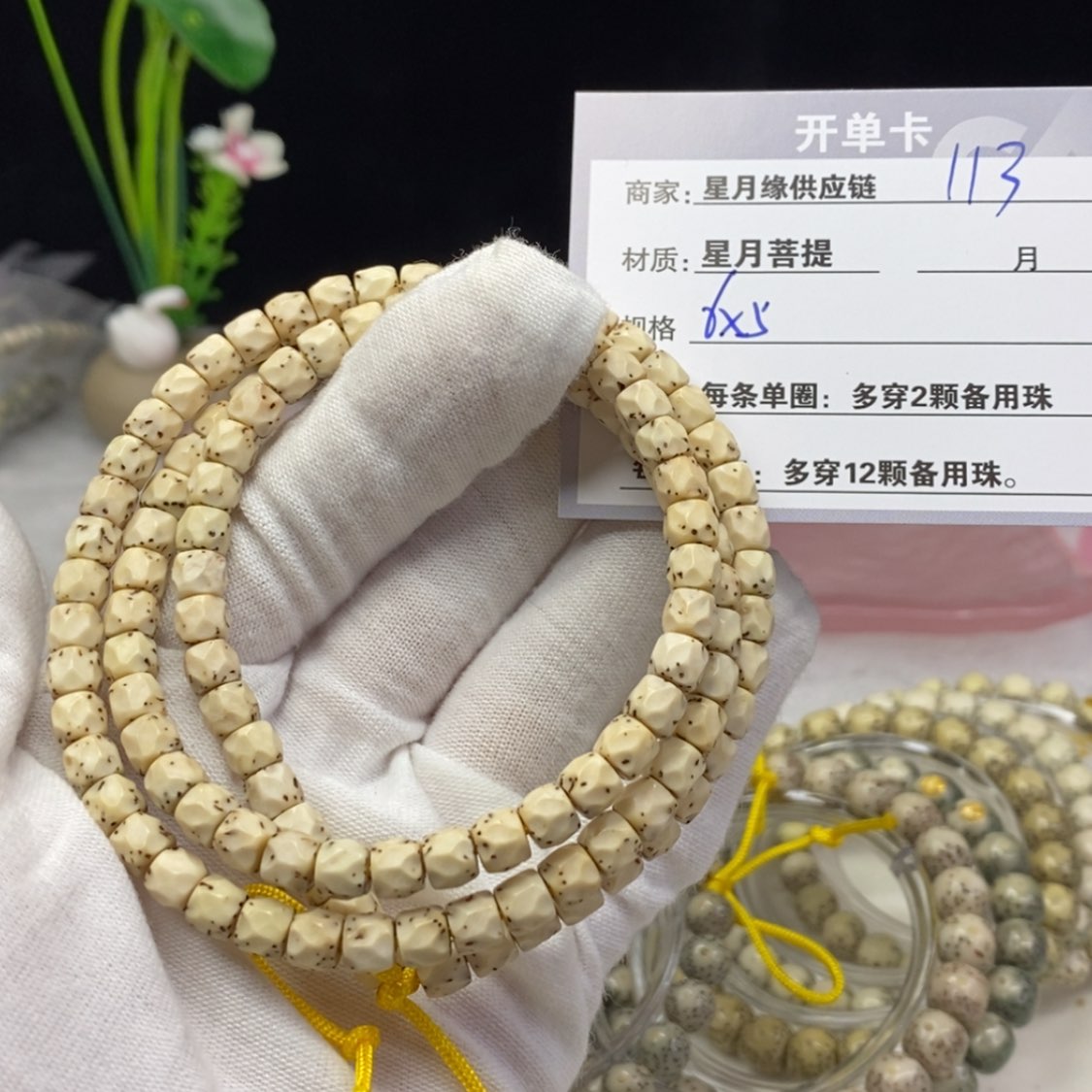 【闪购商品】星月菩提吊坠113，……