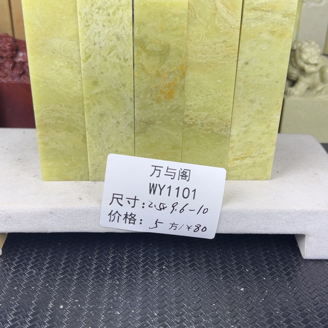 青田石青田石印章