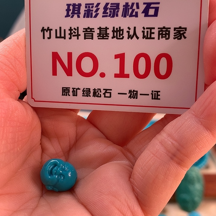 羴***绿松石未镶嵌珠宝奇石