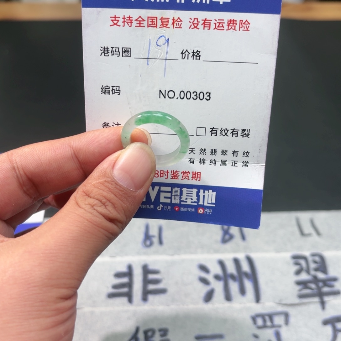 石英质玉未镶嵌戒指
