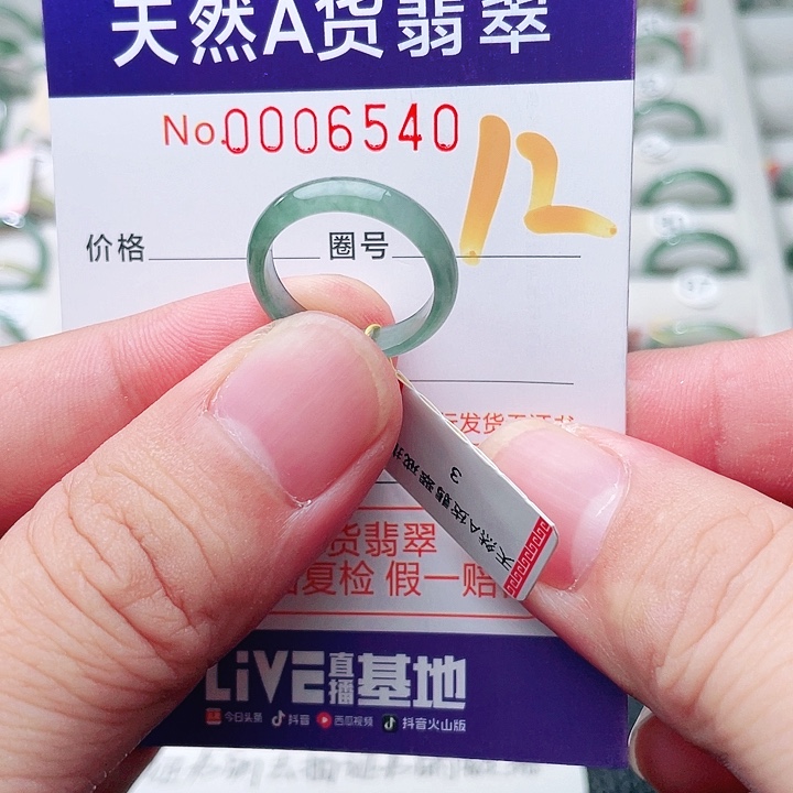 翡翠戒指未镶嵌天然A货翡翠戒指