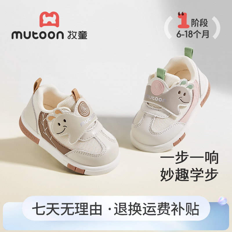 牧童婴儿叫叫鞋步前鞋原创小蜗牛2025秋季机能鞋女童鞋软底宝宝鞋