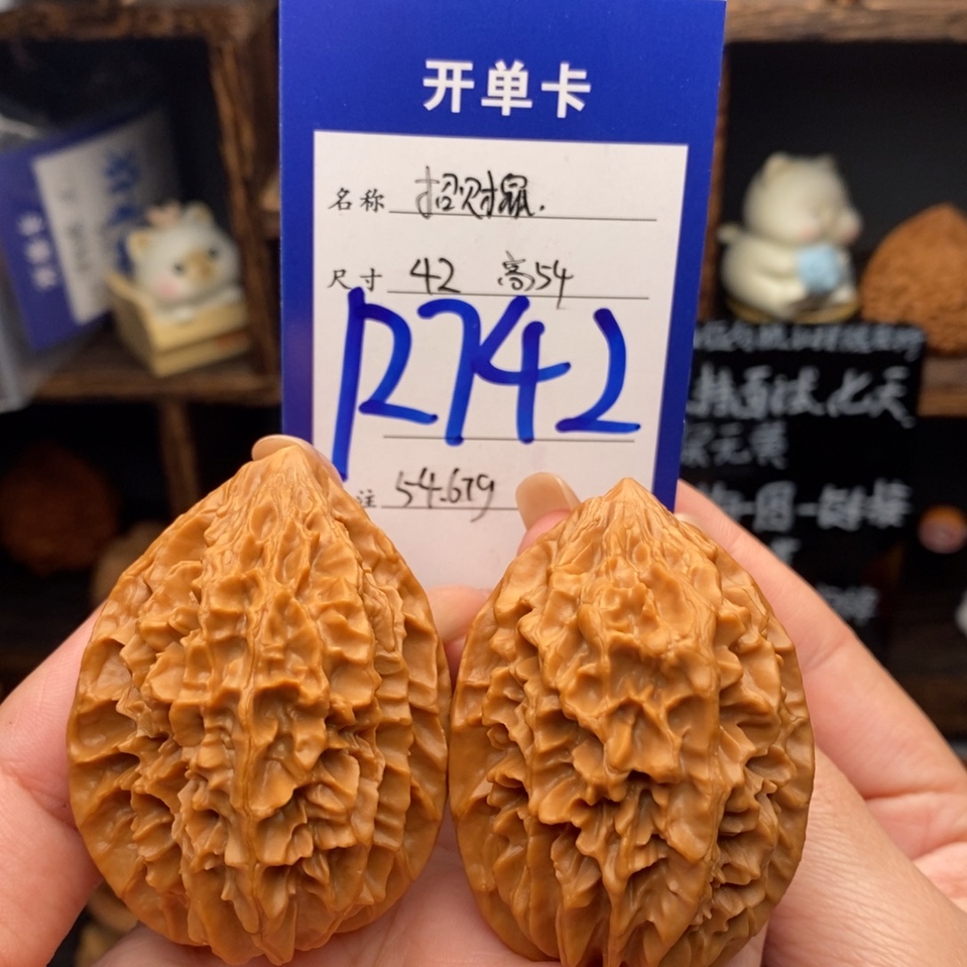 文玩核桃吊坠42招财鼠54.6克
