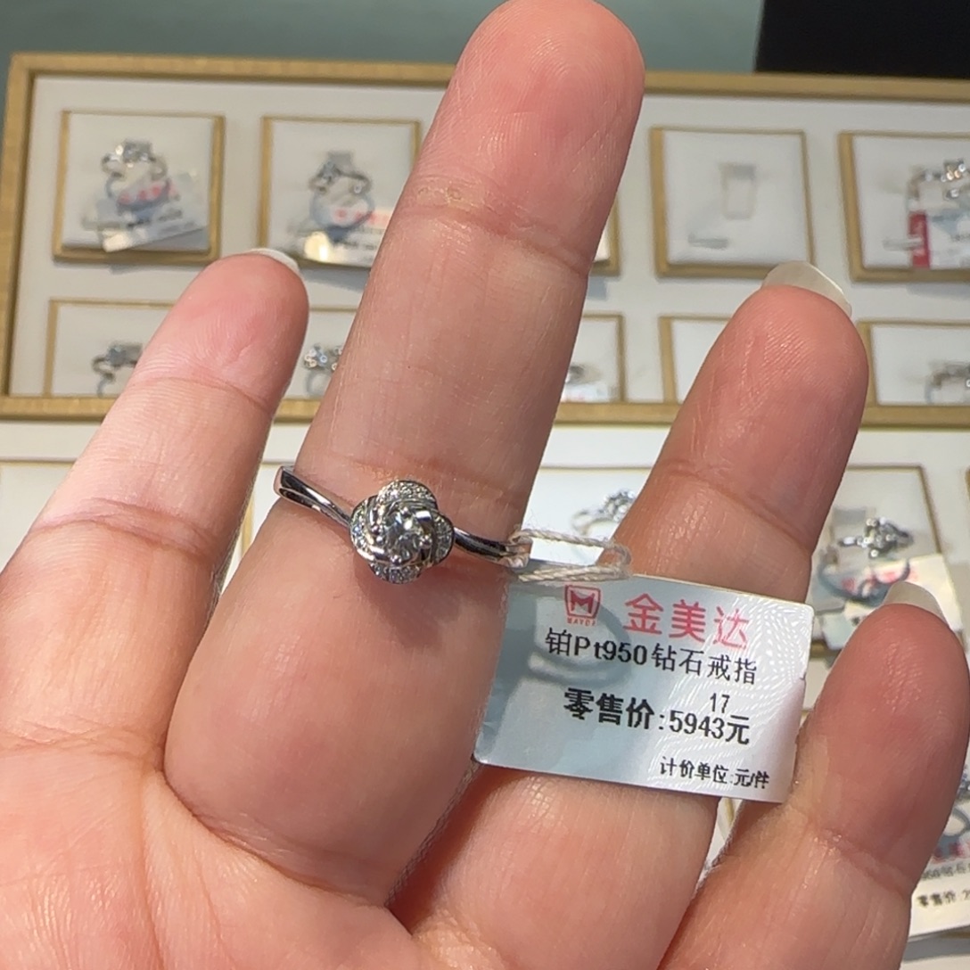 钻石铂Pt950镶嵌戒指/指环