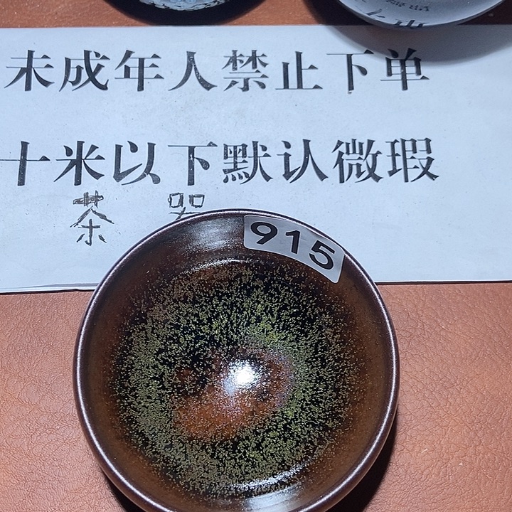 茶盏915茶盏茶盏茶盏