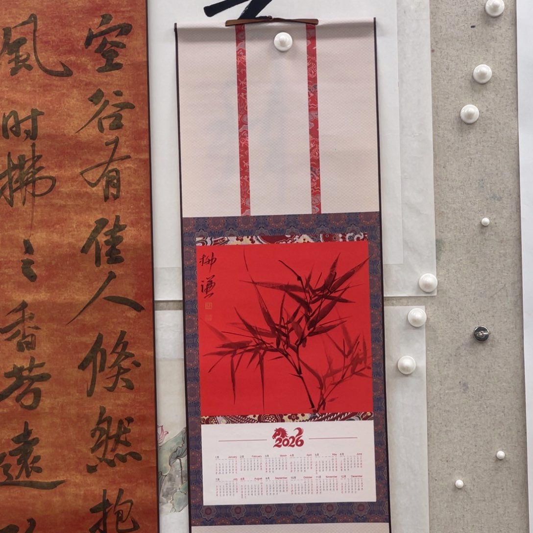 书法竹子 柳谦 挂历