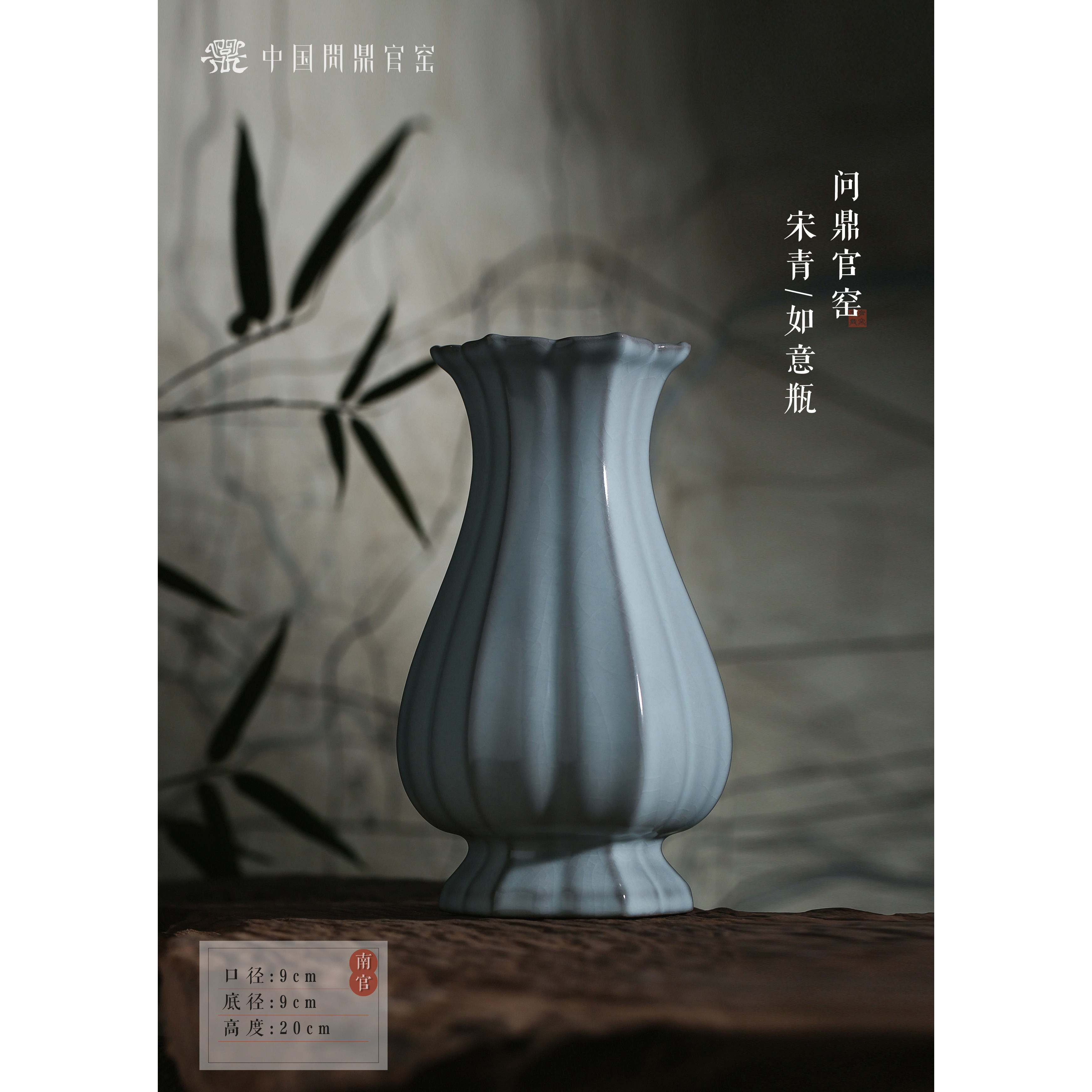 中国问鼎官窑/庚子宋青/如意瓶