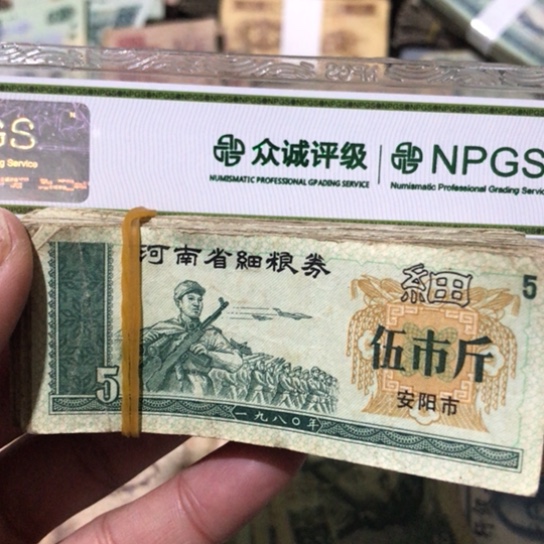 100张退市旧粮票随机发货的