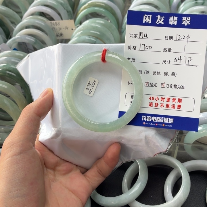 M***i翡翠未镶嵌手镯翡翠手镯