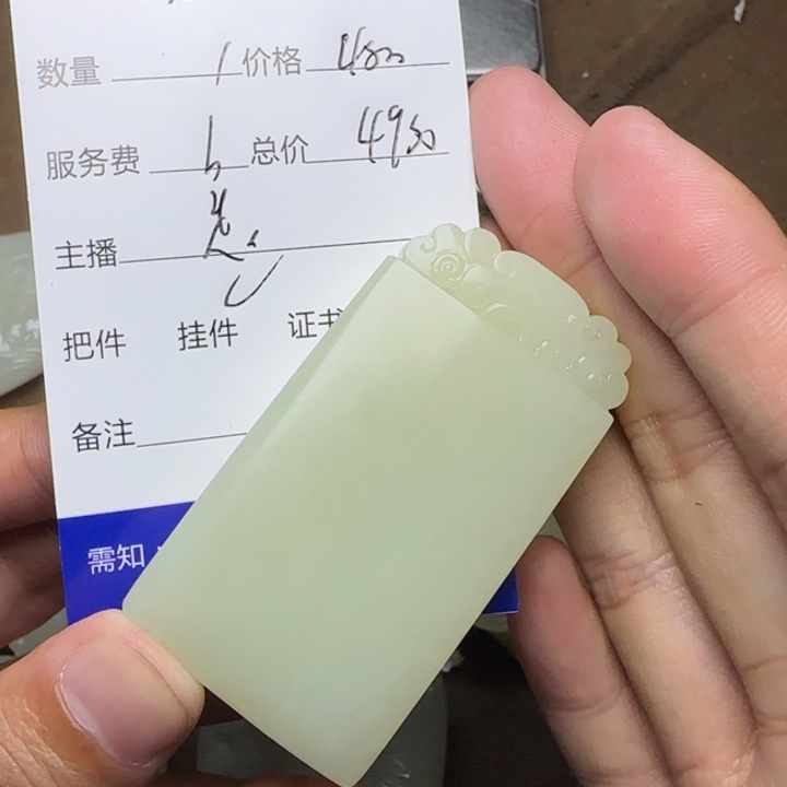 2***8和田玉未镶嵌挂件