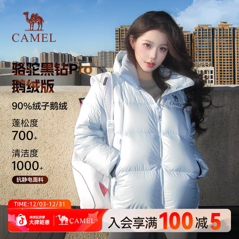 【黑钻pro鹅绒版】骆驼户外鹅绒服25新款保暖情侣蓬松羽绒服7006F5