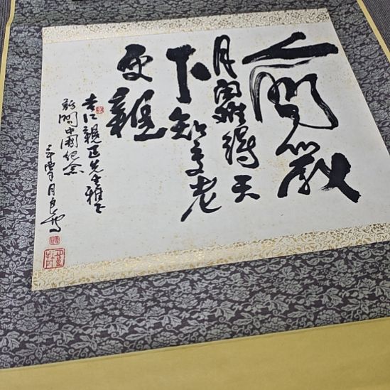 本***士字画字画字画字画