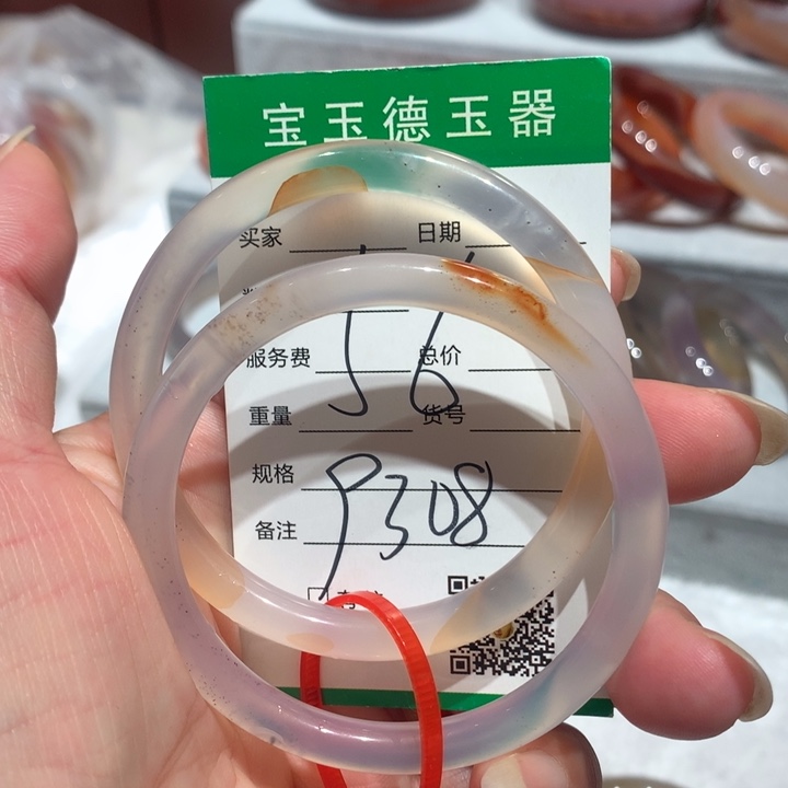 玛瑙/玉髓手镯未镶嵌56