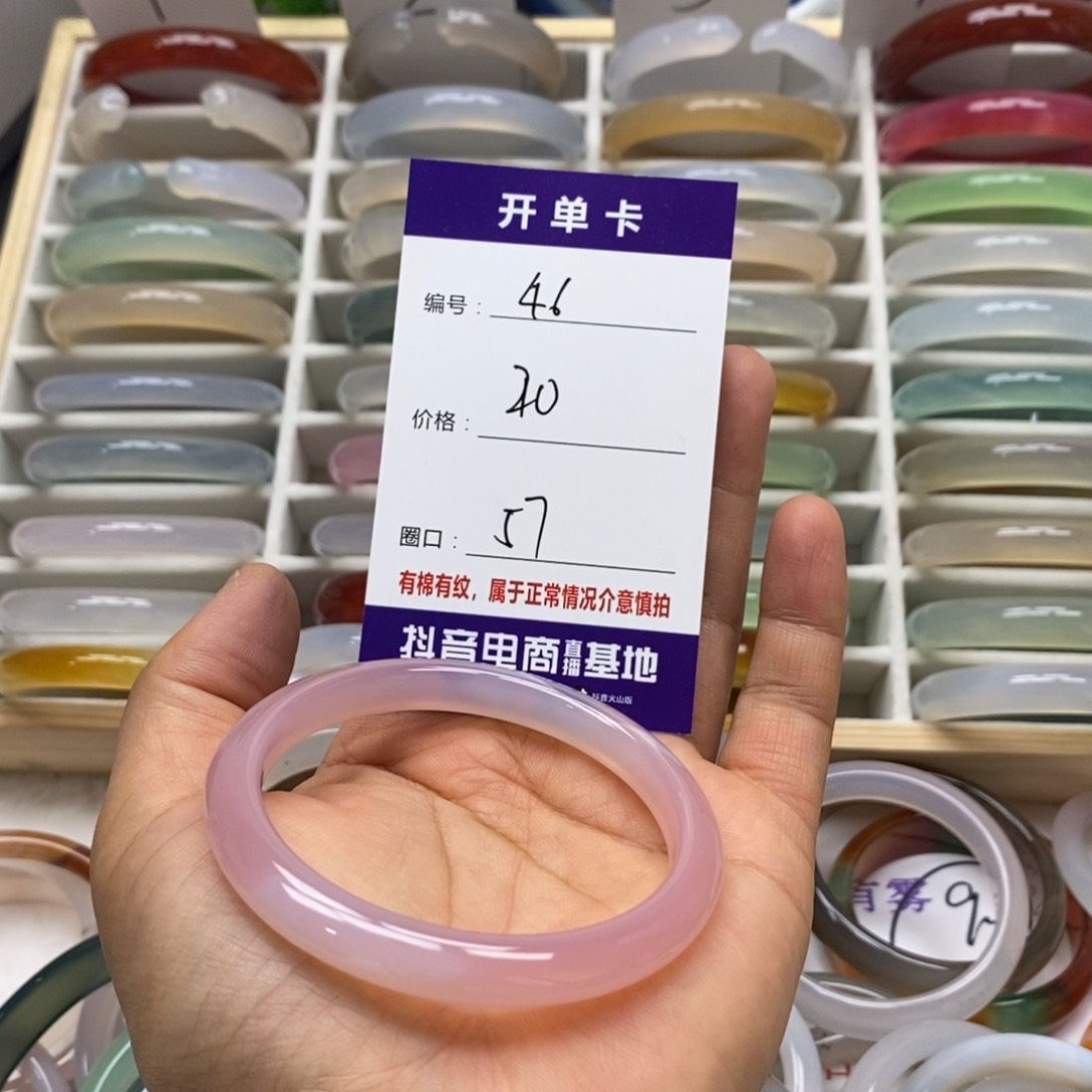 玛瑙/玉髓手镯未镶嵌46