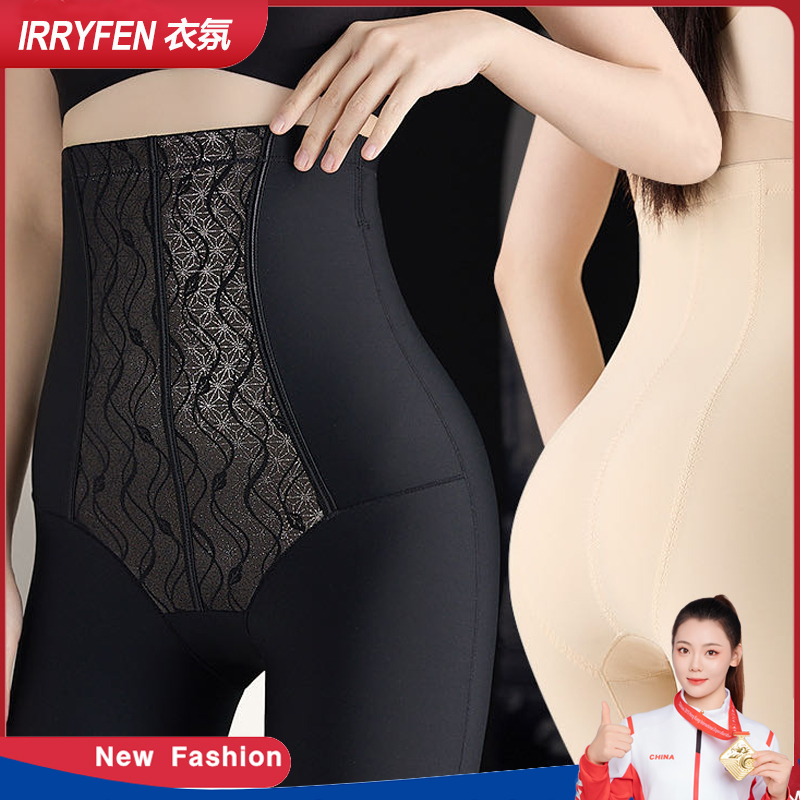 IRRYFEN/衣氛B钻石纱高腰防卷边翘臀裤女透气塑身美体裤9905/9906