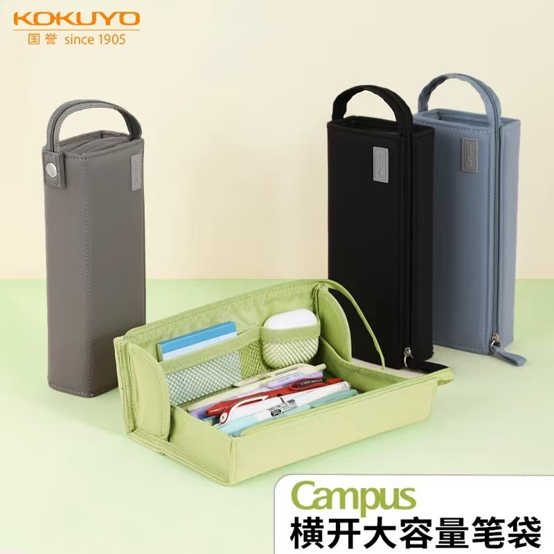KOKUYO国誉横开大容量笔袋简约学生对开式180度平摊多功能收纳包