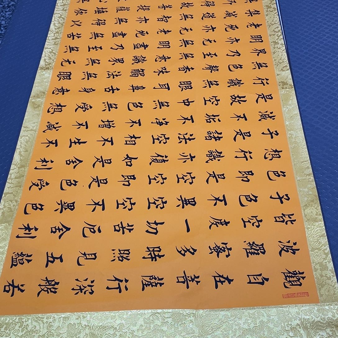 书法老师手写作品52卷轴