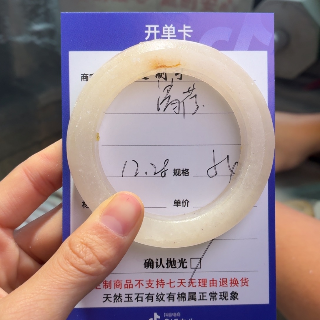 清***玟石英质玉未镶嵌手镯