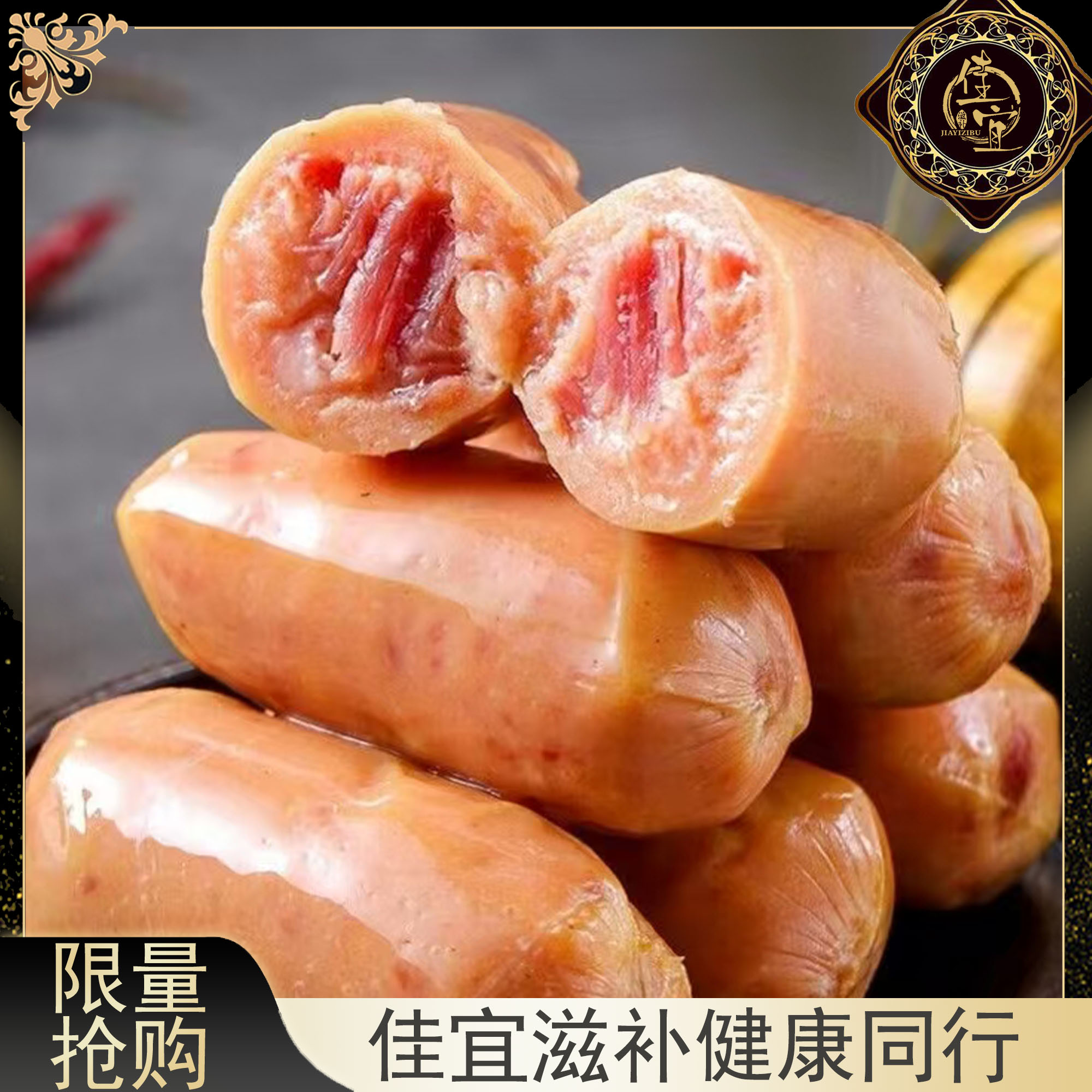 【佳宜鱼胶】鱼胶广东 爆汁牛筋肠