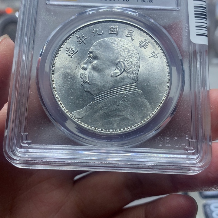 用***0银公博九年中发 9746