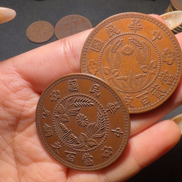 随***缘两个铜币工艺品摆件