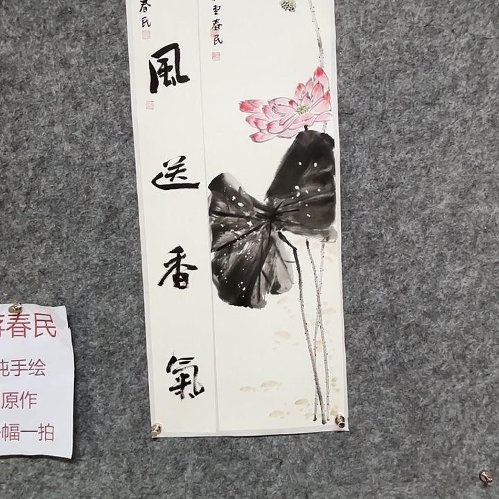 国画闲堂春民国画作品