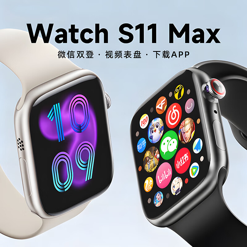 华强北S11max可插卡智能手表支付多功能旋转微信抖音导航计步学生