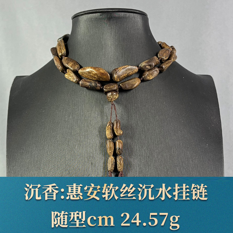 78209   惠安软丝沉水挂链 沉香