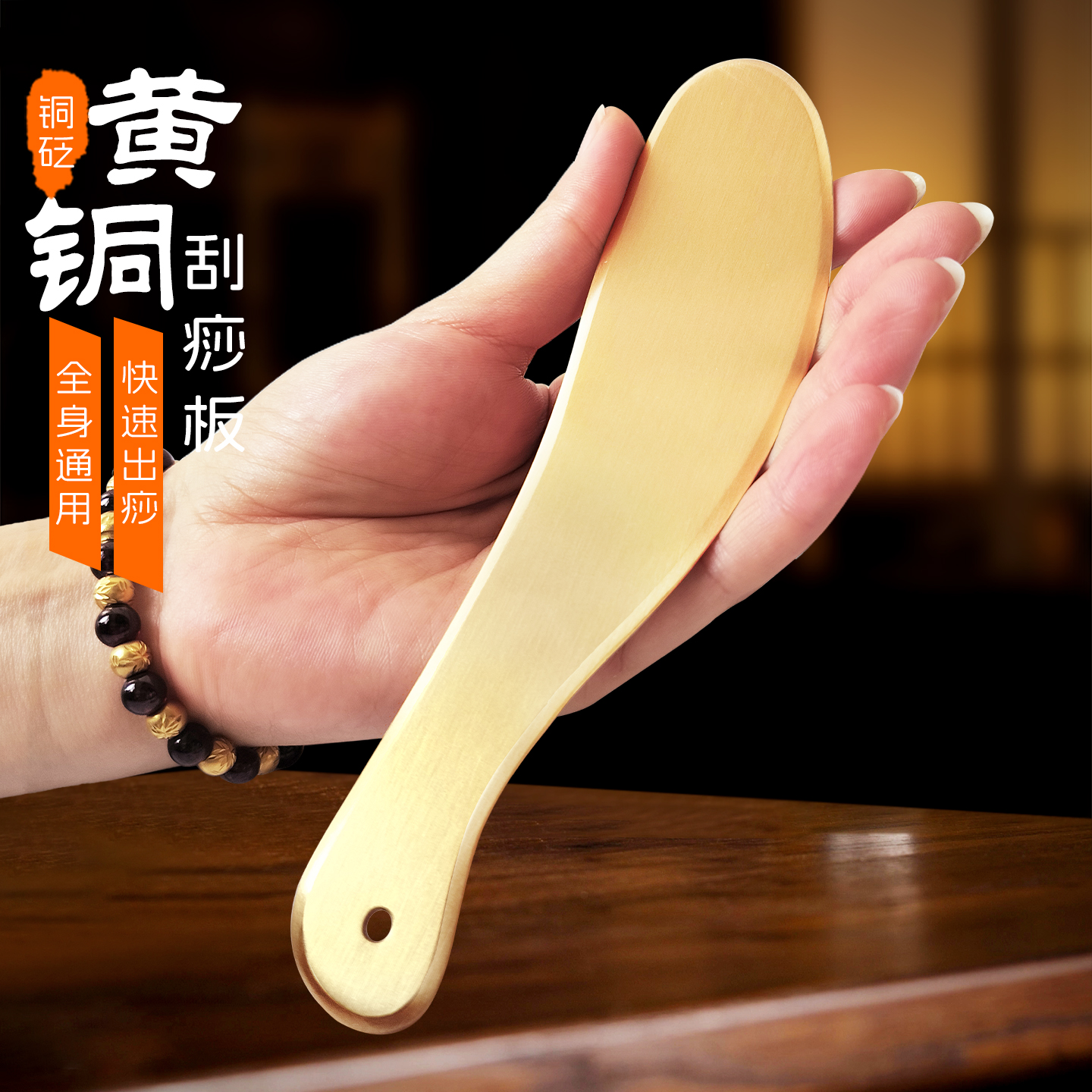 李氏砭法纯黄铜刮痧板美容院虎符铜砭肩颈背部专用疏通经络筋膜刀